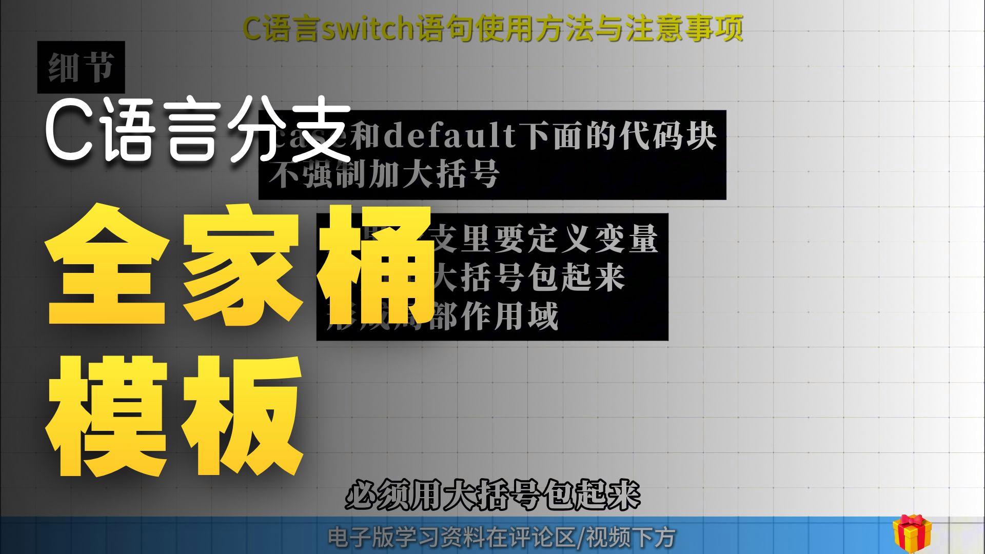 switch语句的注意事项(switch语句的ns图怎么画) switch语句的注意事项(switch语句的ns图怎么画)