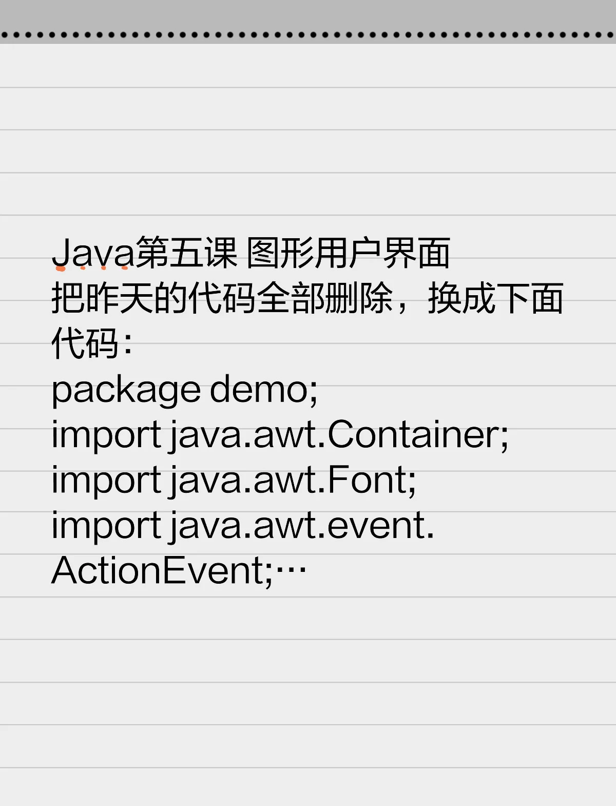 java代码在哪里编写(java代码的基本书写结构) java代码在哪里编写(java代码的基本书写结构)