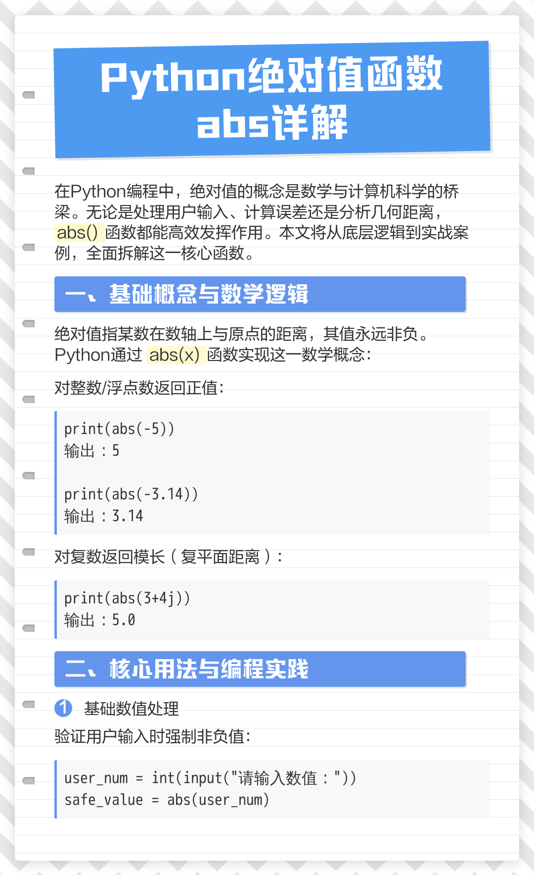 python中write函数(python中write函数里面可以写数字么) python中write函数(python中write函数里面可以写数字么)