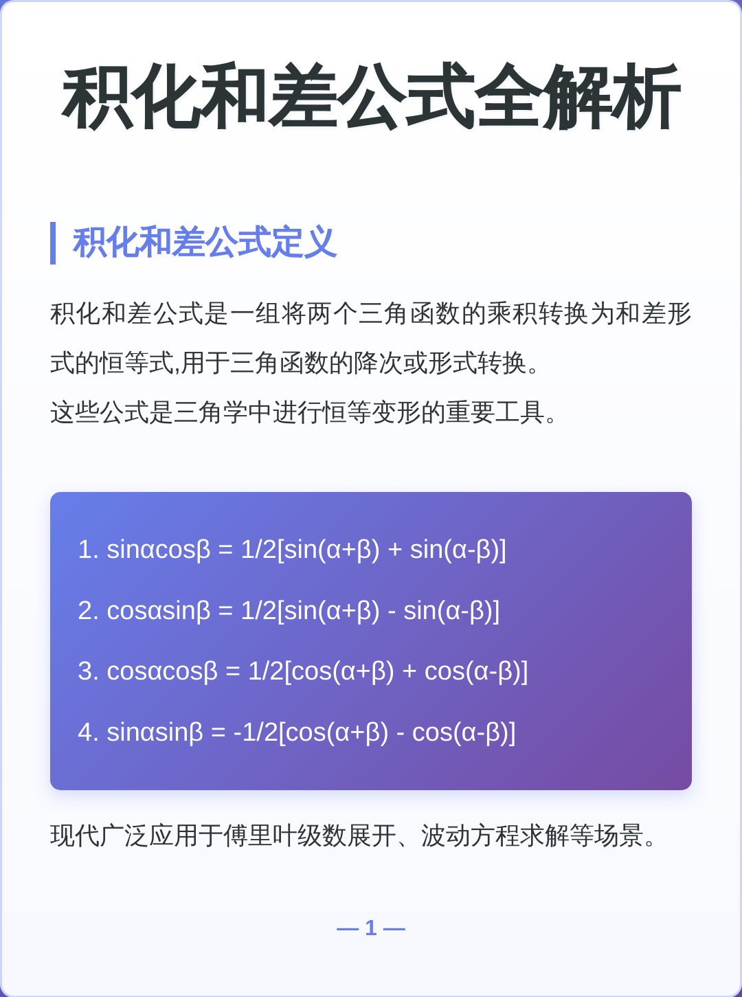 求差值用什么函数(表格求差值公式哪个函数) 求差值用什么函数(表格求差值公式哪个函数)