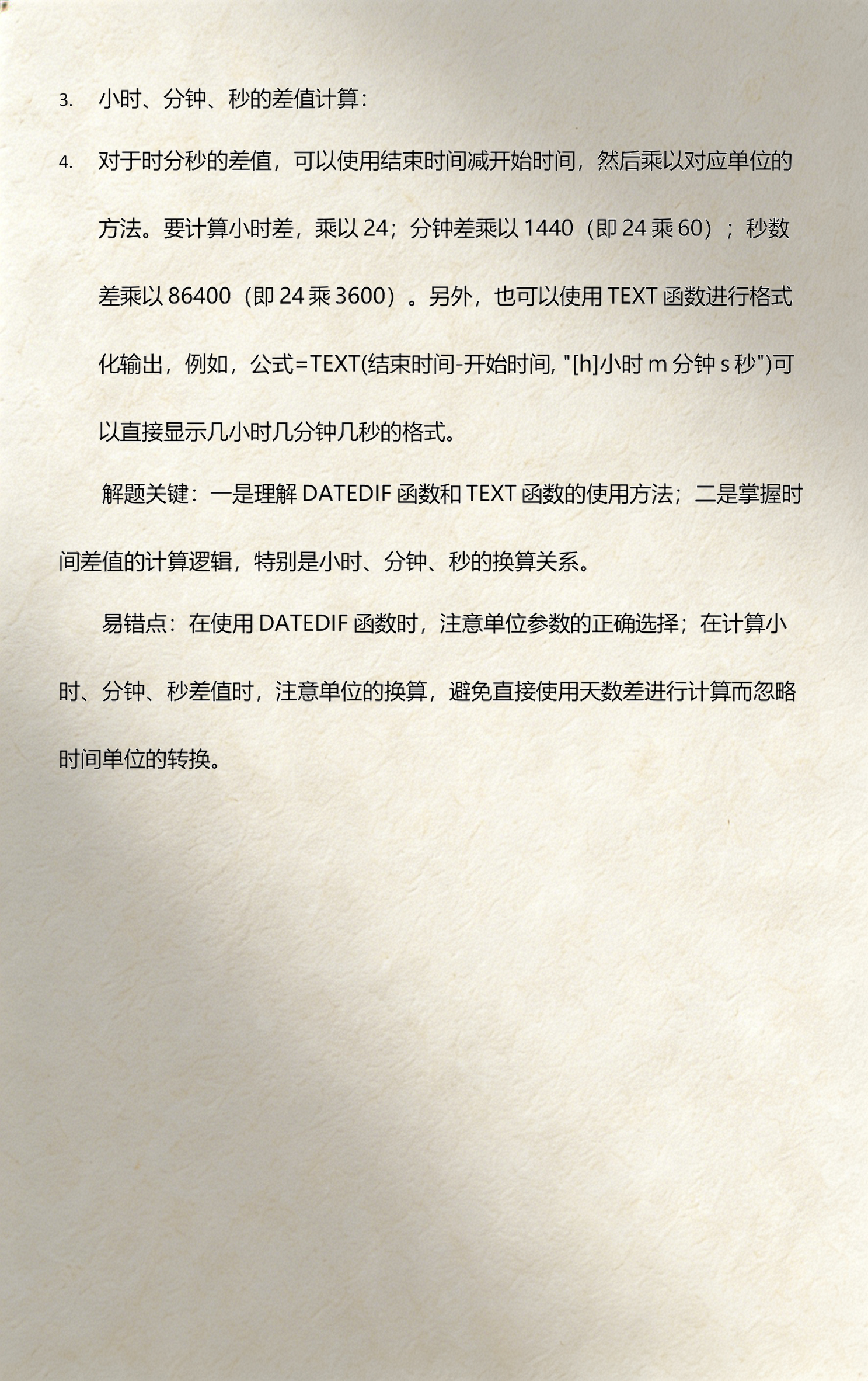 求差值用什么函数(表格求差值公式哪个函数) 求差值用什么函数(表格求差值公式哪个函数)