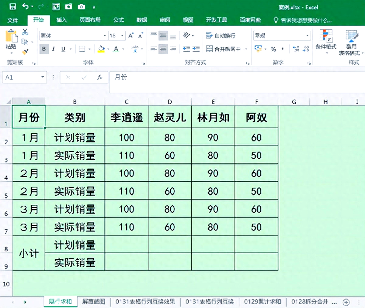 excel求和函数(Excel求和函数SUM用法大全) excel求和函数(Excel求和函数SUM用法大全)