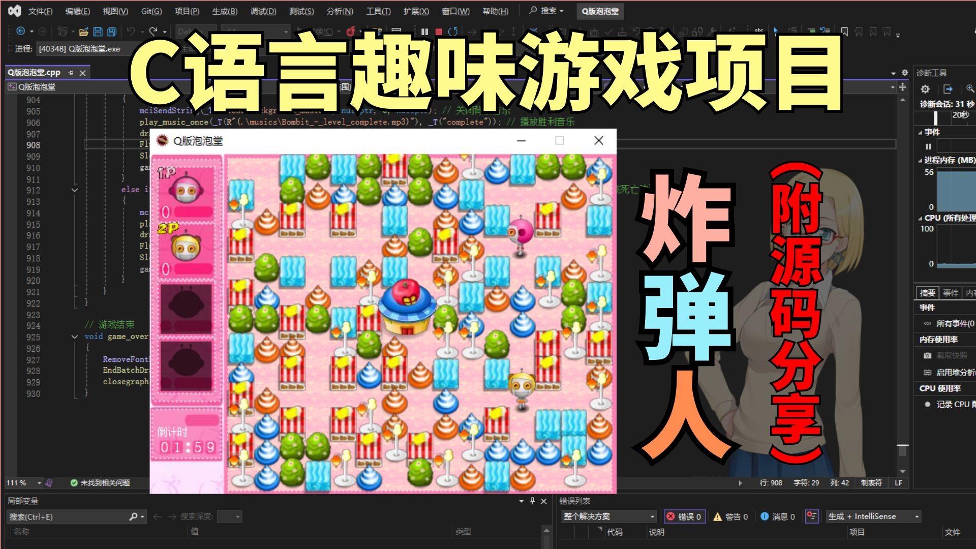 c语言编简单小游戏(c语言编程小游戏有哪些) c语言编简单小游戏(c语言编程小游戏有哪些)