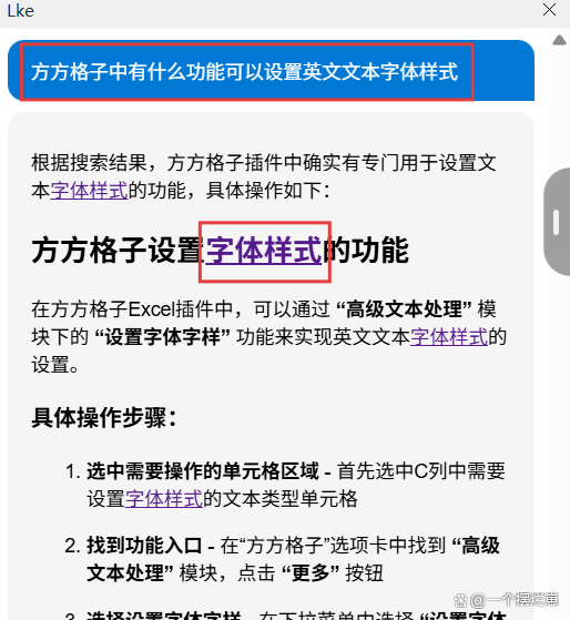 字体样式软件(字体样式软件免费) 字体样式软件(字体样式软件免费)