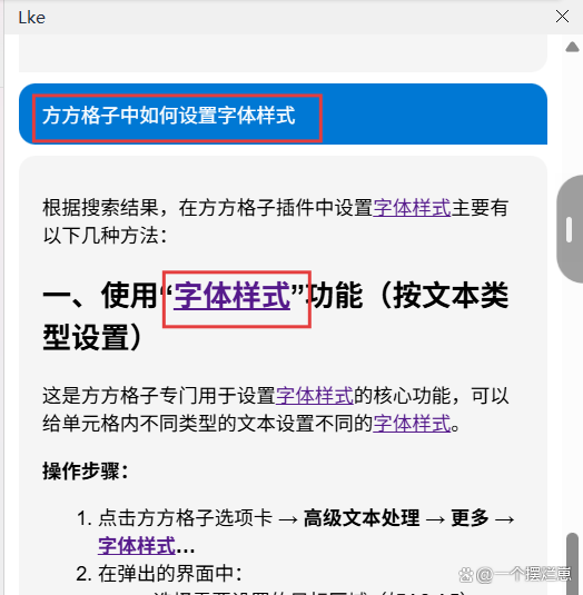 字体样式软件(字体样式软件免费) 字体样式软件(字体样式软件免费)