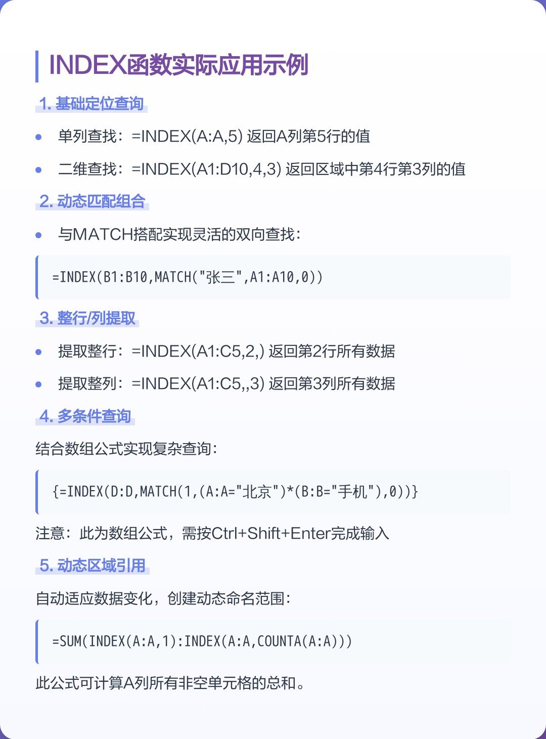index函数什么意思(index在函数中什么意思)