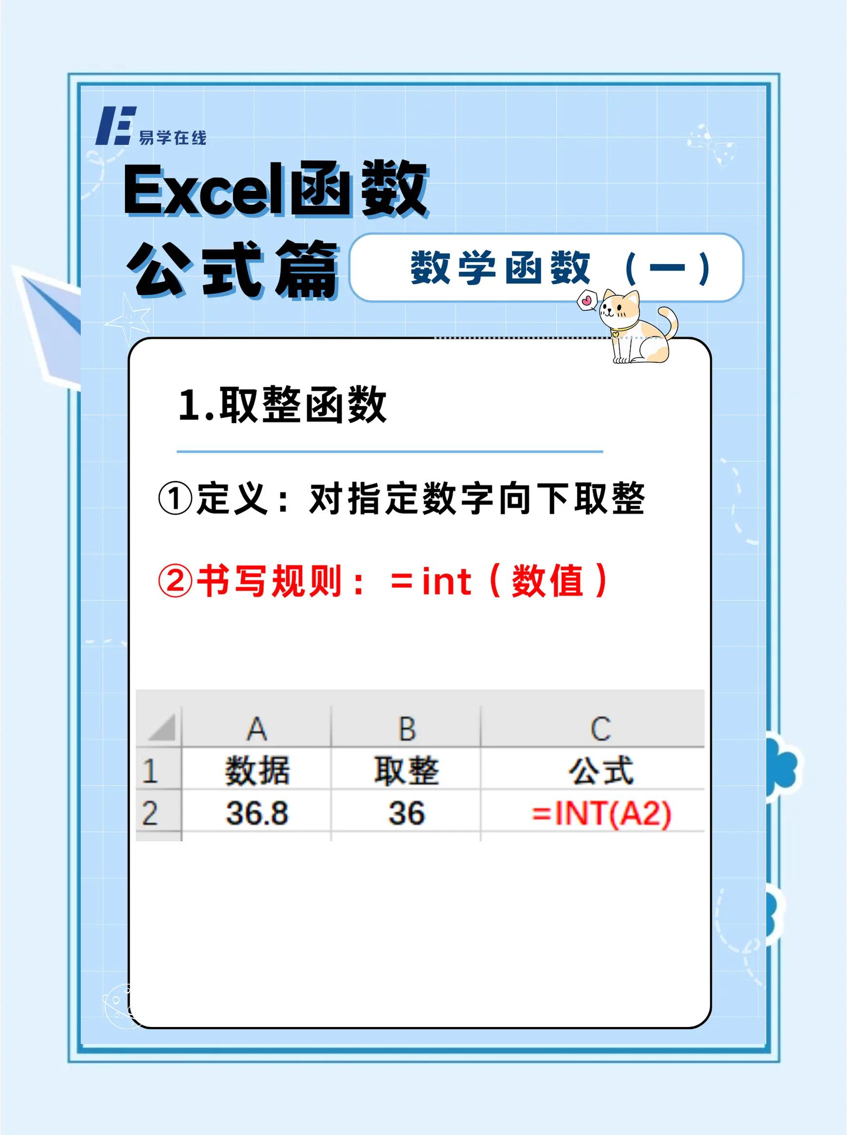 index函数什么意思(index在函数中什么意思)