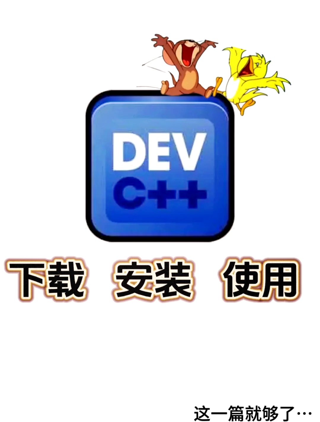 c++编译器手机版下载(c编译器ide下载手机版) c++编译器手机版下载(c编译器ide下载手机版)