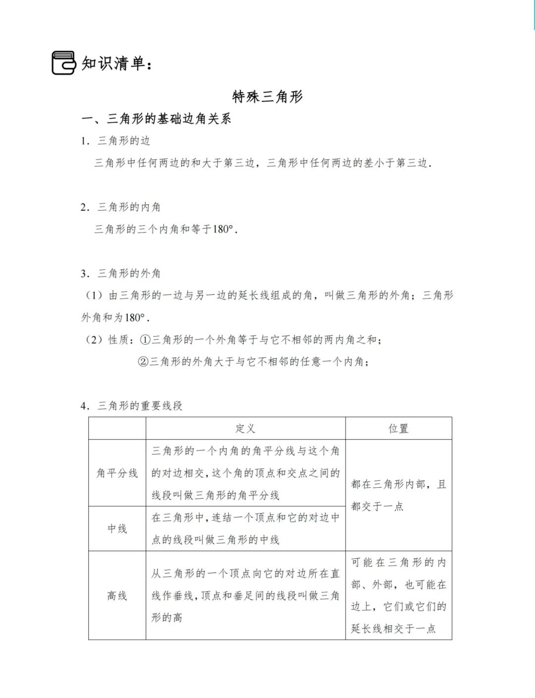 三角函数定义(三角函数定义域和值域公式大全) 三角函数定义(三角函数定义域和值域公式大全)