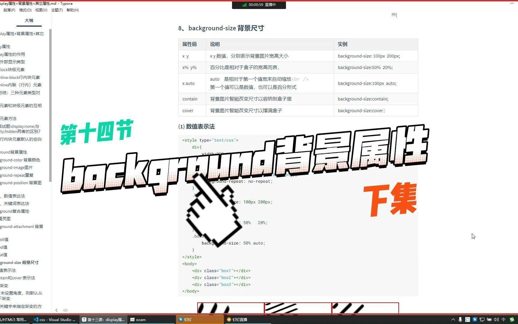 css教程推荐(css教程开发技巧)