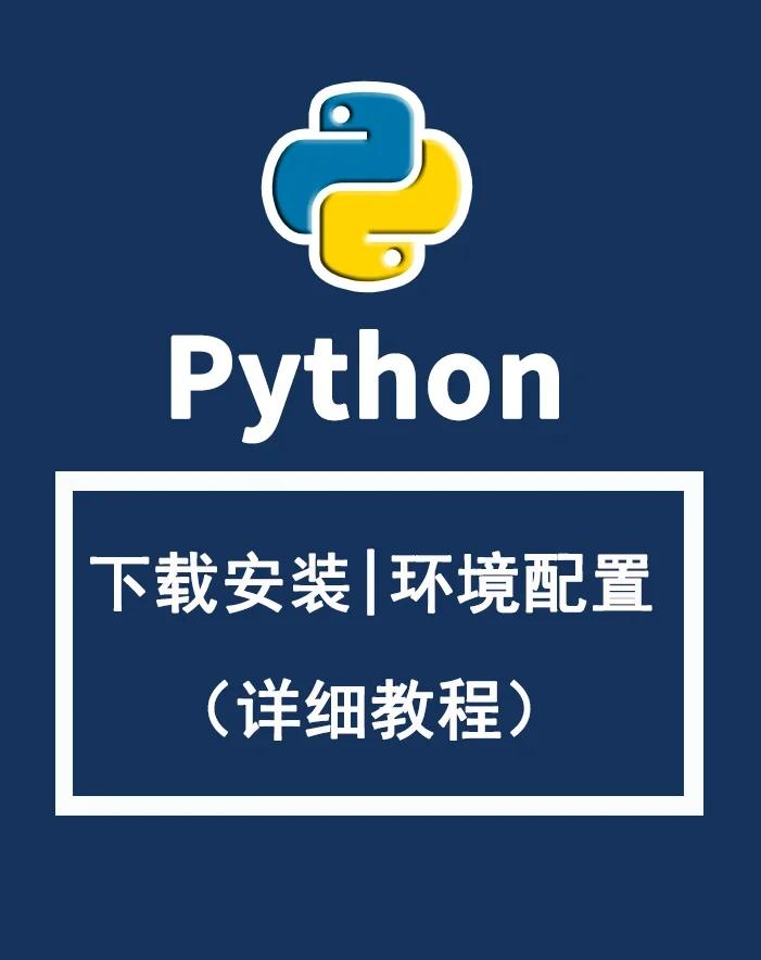python编程软件有哪些(python编程软件哪个好用) python编程软件有哪些(python编程软件哪个好用)