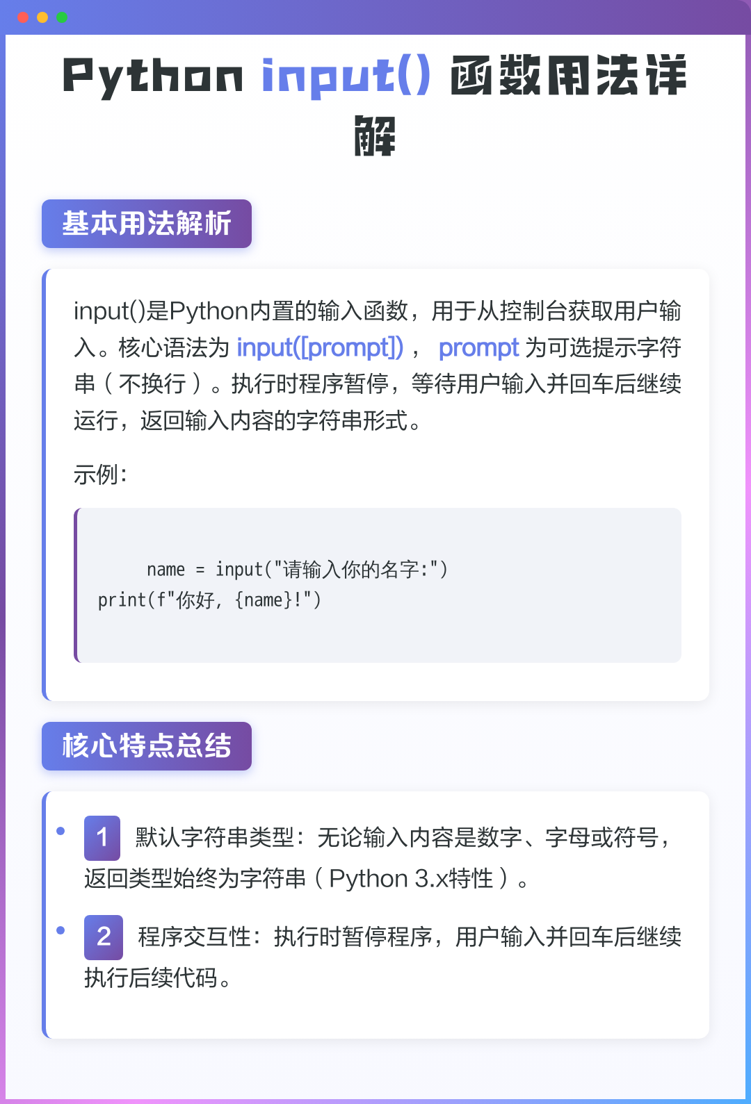 前端input输入框(OUTPUT接口正确接法) 前端input输入框(OUTPUT接口正确接法)