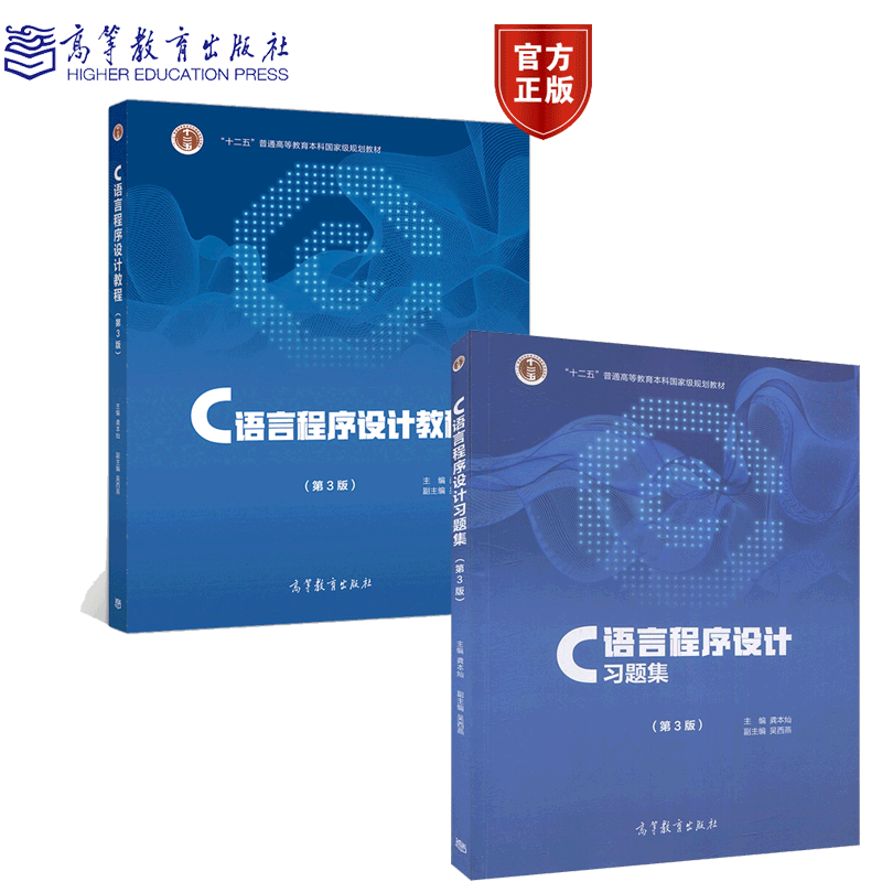 c语言程序设计教程第三版课后答案(c语言程序设计第六版课后答案第一章)
