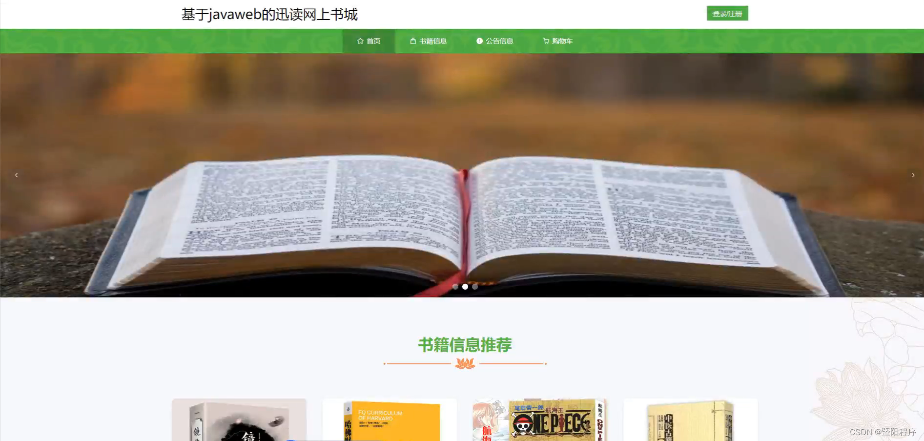 小说网站源码下载(小说网站OPPOrss源) 小说网站源码下载(小说网站OPPOrss源)