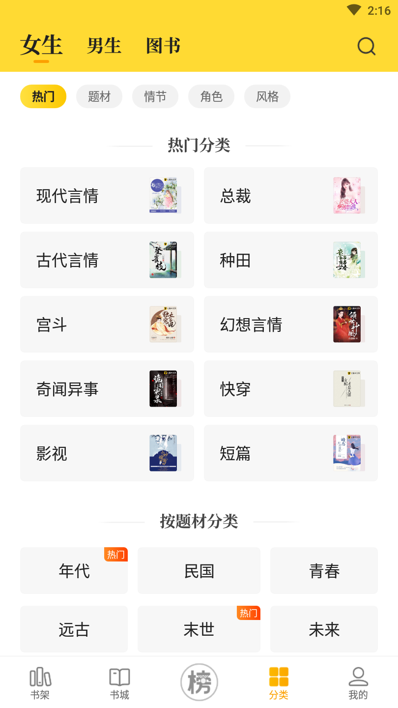 小说网站源码下载(小说网站OPPOrss源) 小说网站源码下载(小说网站OPPOrss源)