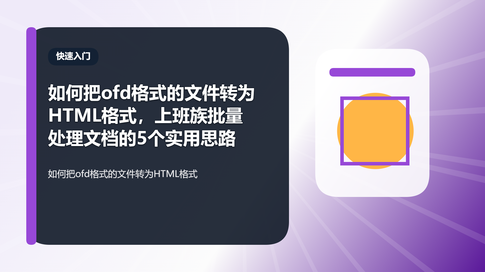 xhtml文件怎么转换html(html文件转换为word的方法) xhtml文件怎么转换html(html文件转换为word的方法)