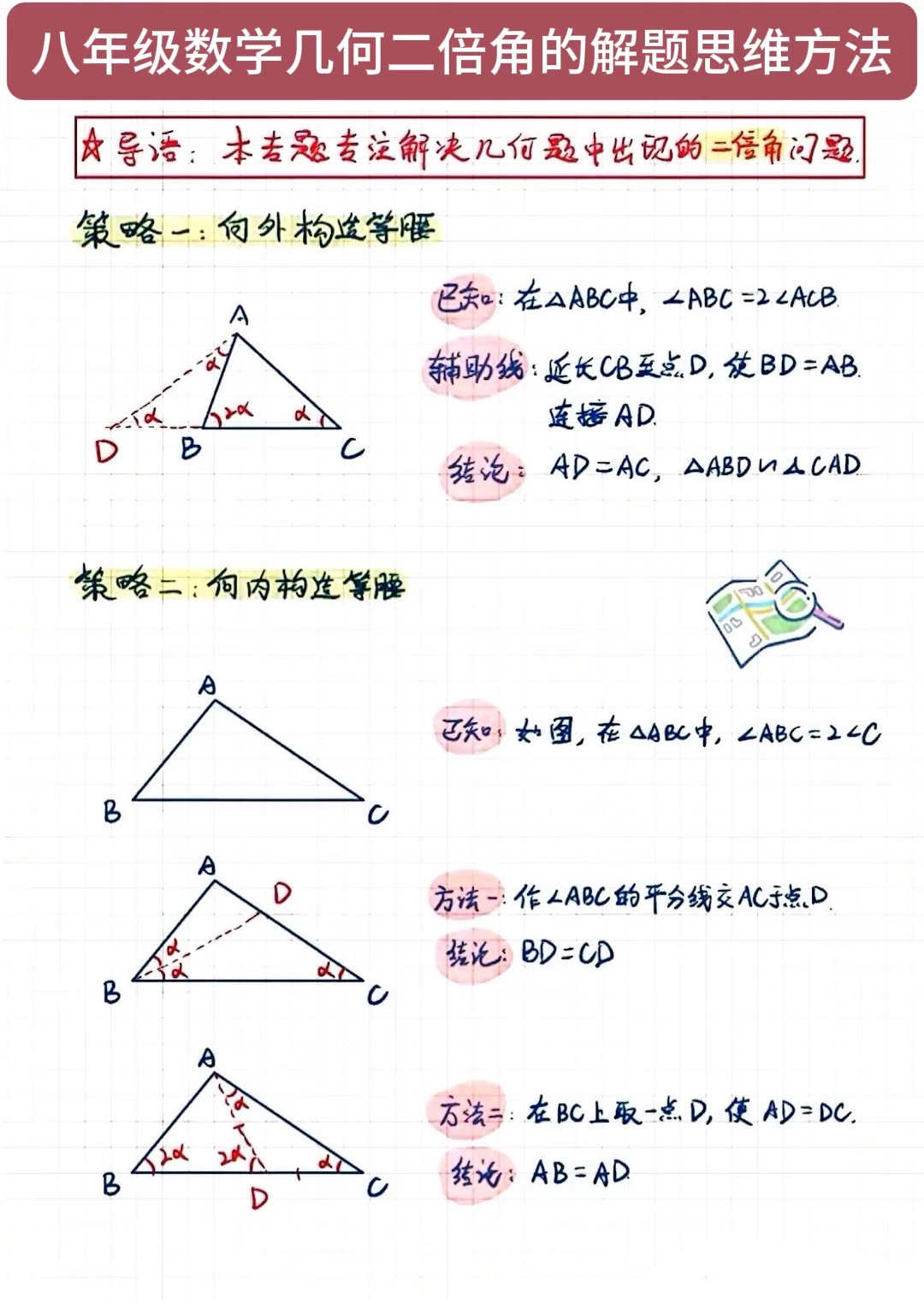 二倍角公式(二倍角公式和半角公式) 二倍角公式(二倍角公式和半角公式)