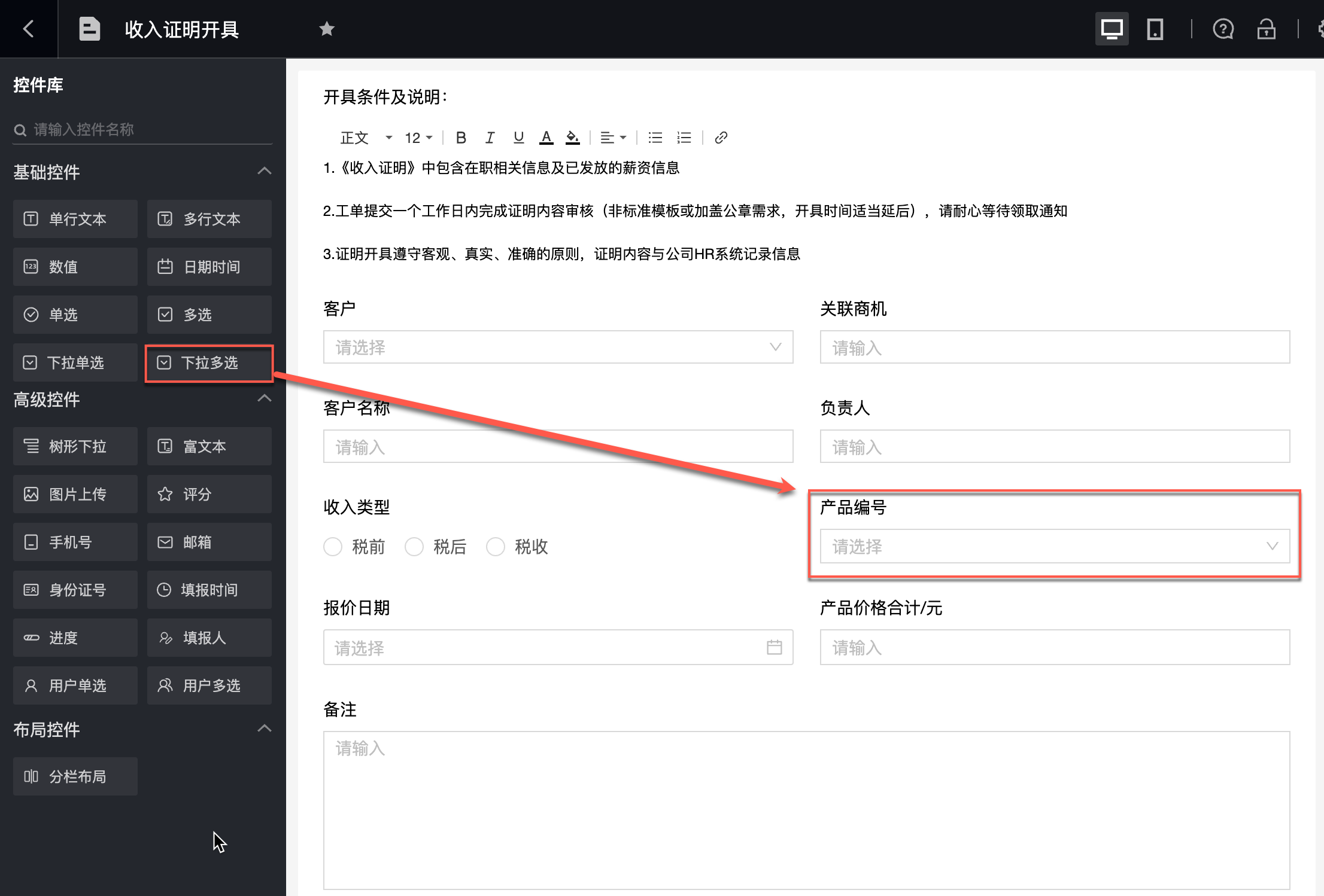 html表单下拉框(HTML表单设计实例)