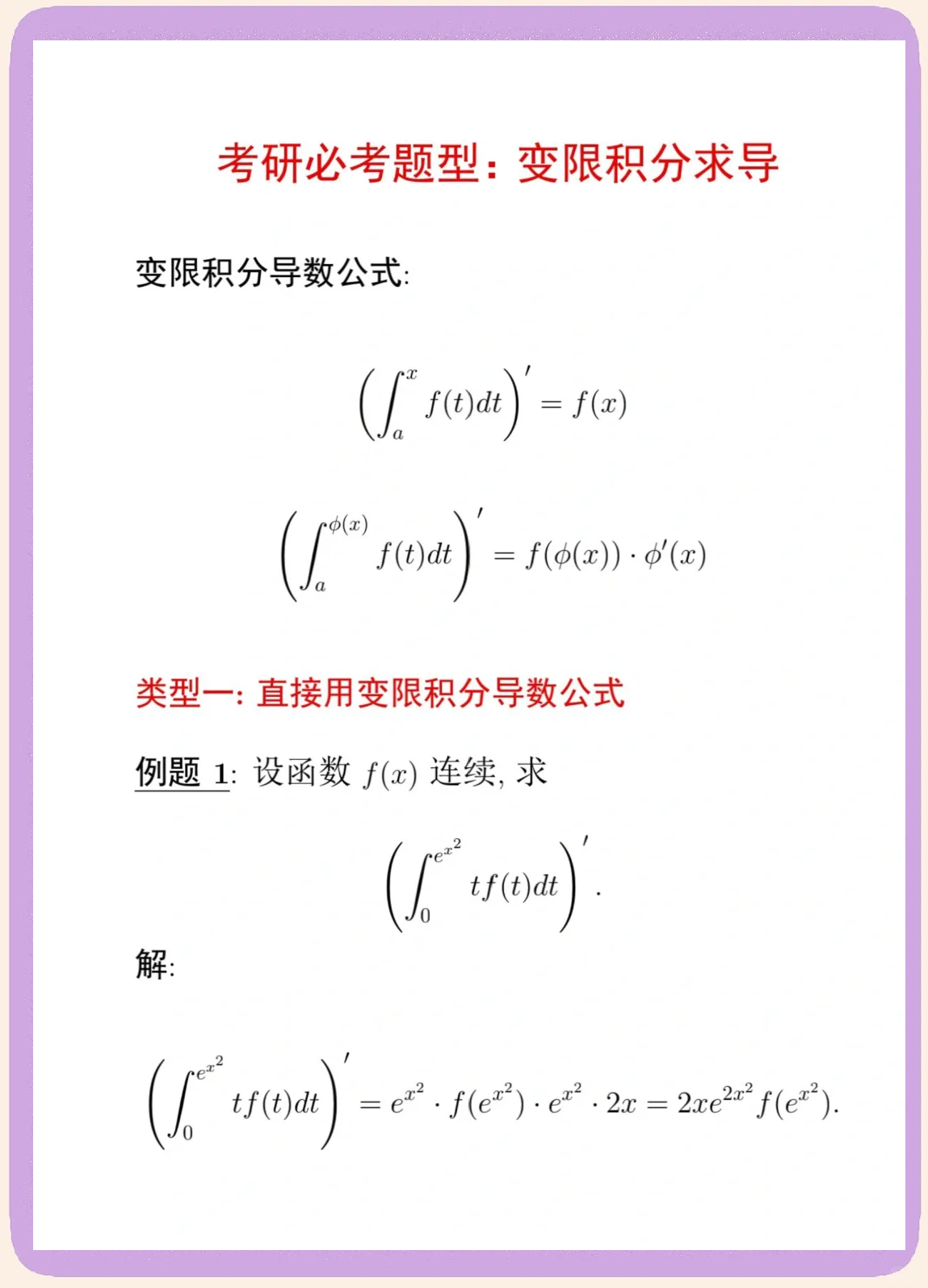 指数函数求导公式大全(指数函数求导公式的推导) 指数函数求导公式大全(指数函数求导公式的推导)