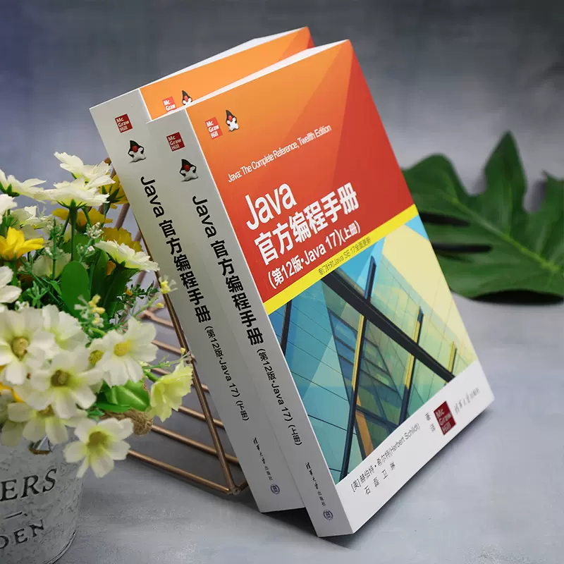 java课本电子版(java基础入门第三版电子版课本)
