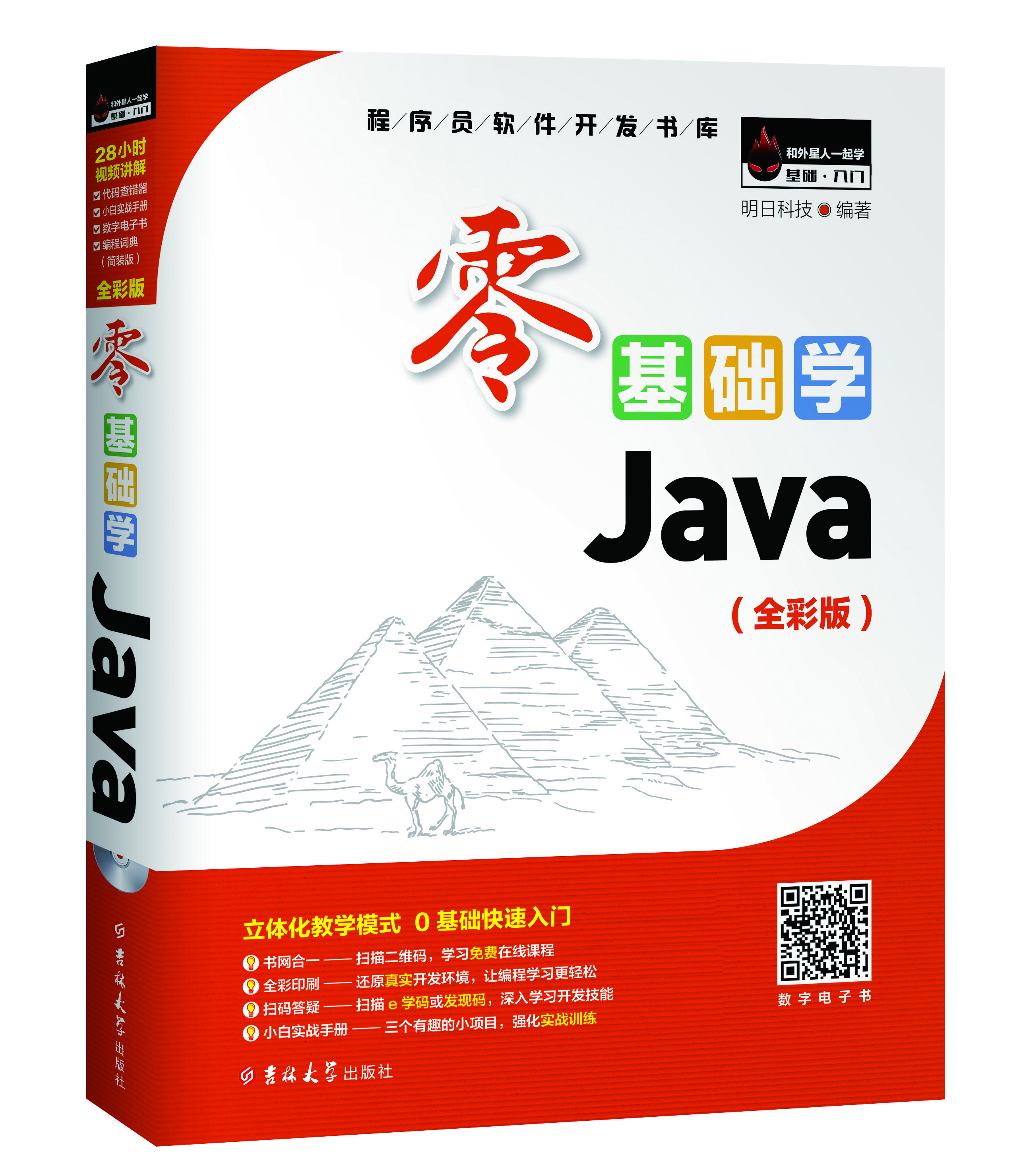 java入门视频(java入门官方教程) java入门视频(java入门官方教程)
