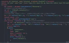 textarea的值怎么获取(textarea可以放在哪些元素中) textarea的值怎么获取(textarea可以放在哪些元素中)