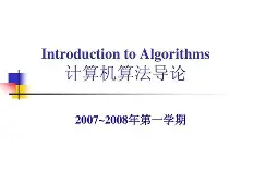 算法导论第四版pdf(常微分方程第四版pdf) 算法导论第四版pdf(常微分方程第四版pdf)