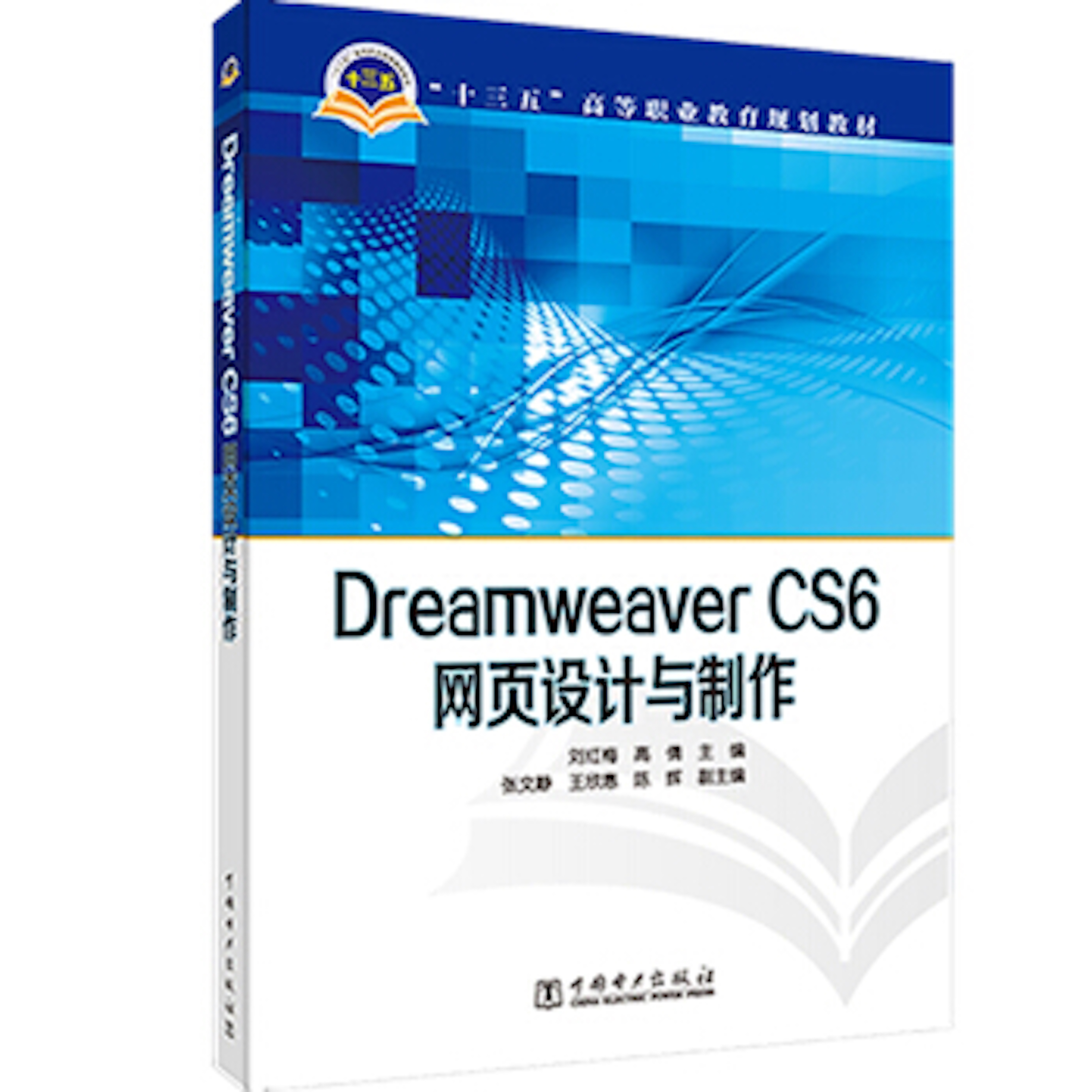 网页制作与设计教程(网页制作与设计教程视频)