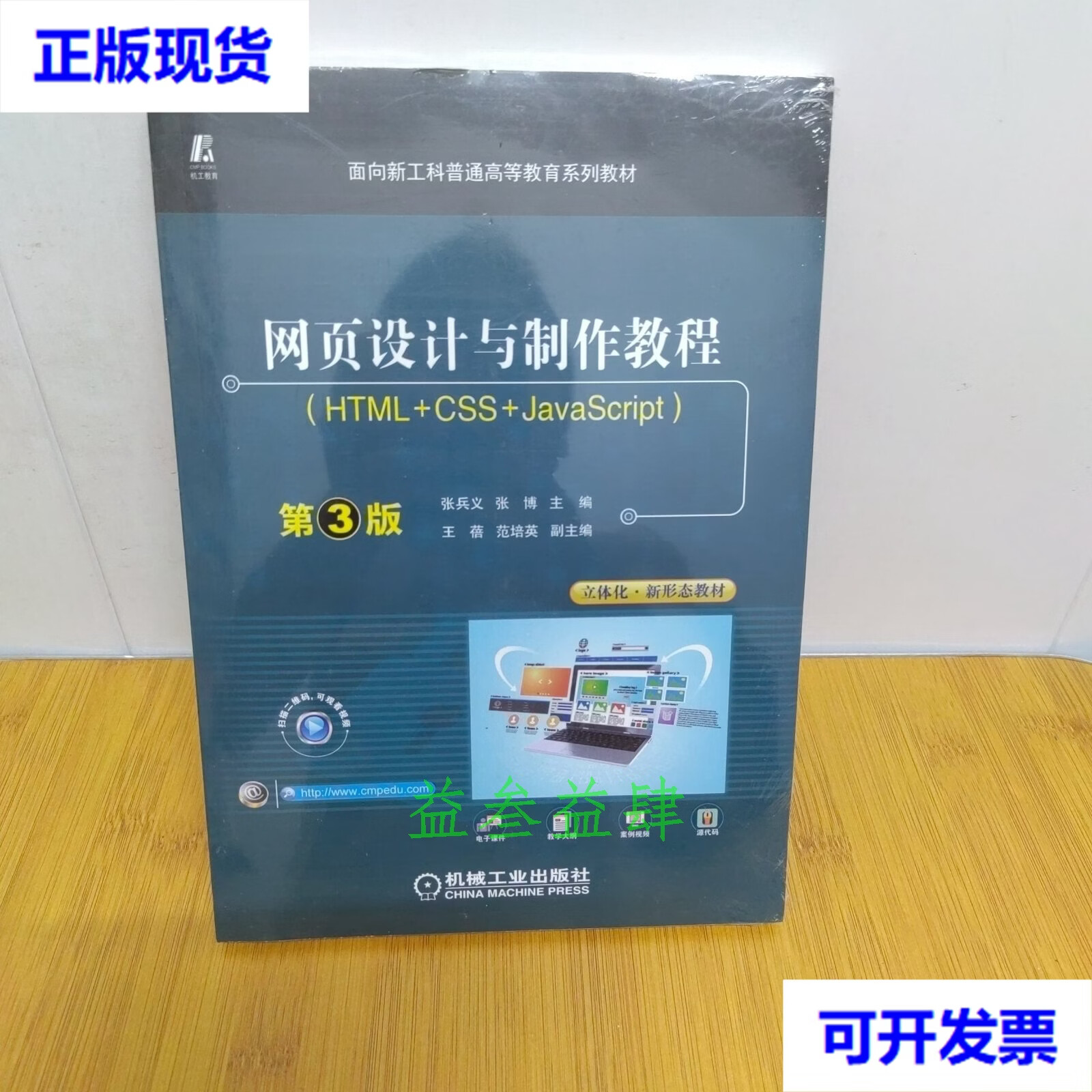 网页制作与设计教程(网页制作与设计教程视频)