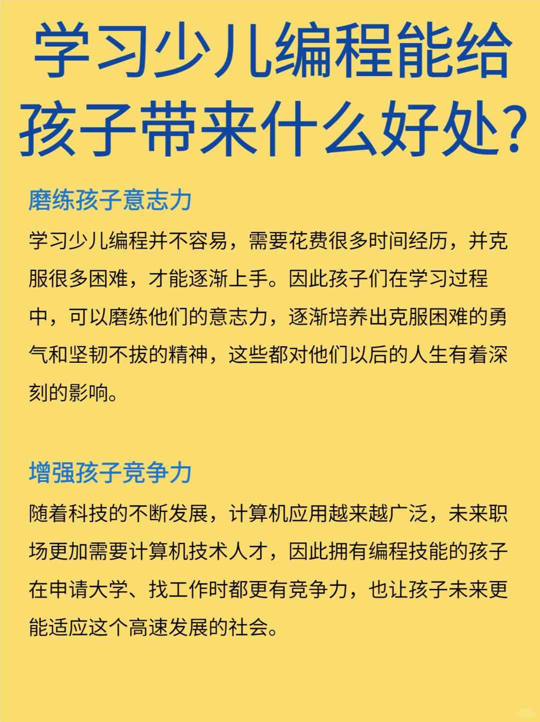 编程课程内容有哪些(编程课程内容有哪些类型) 编程课程内容有哪些(编程课程内容有哪些类型)