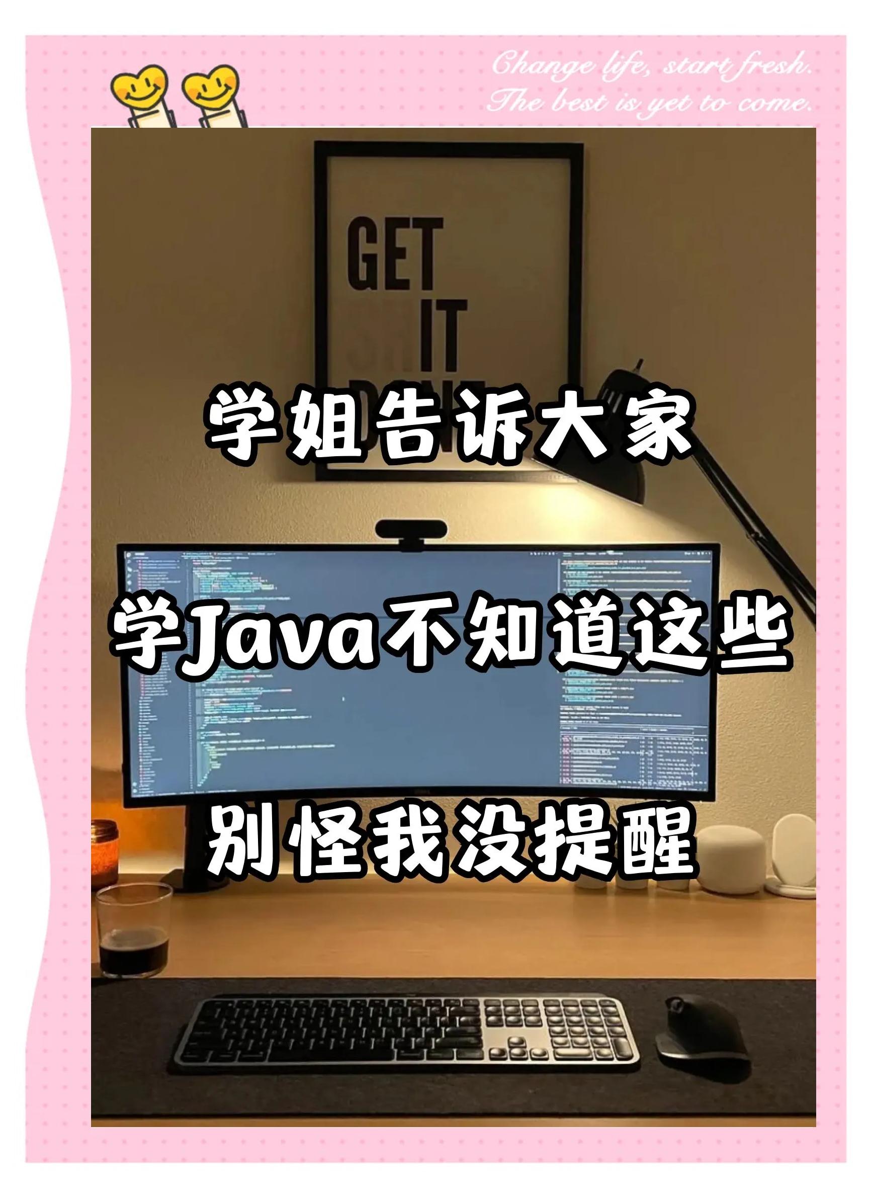 自学java难吗(java自学能学会吗) 自学java难吗(java自学能学会吗)