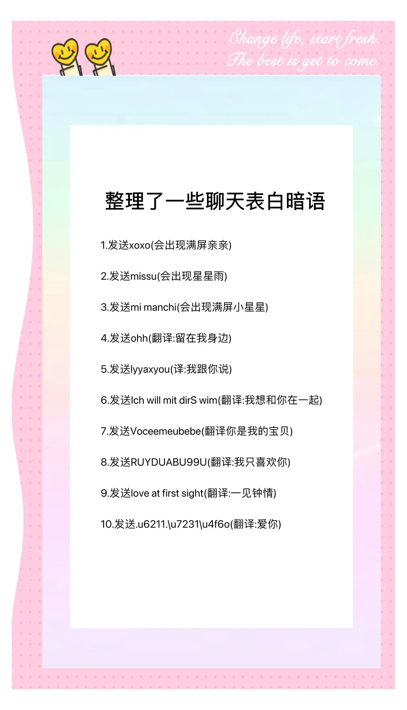 表白代码(表白代码大全) 表白代码(表白代码大全)