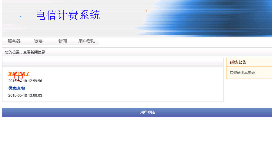 包含java+sql利用分层制作自助银行服务系统项目的词条 包含java+sql利用分层制作自助银行服务系统项目的词条