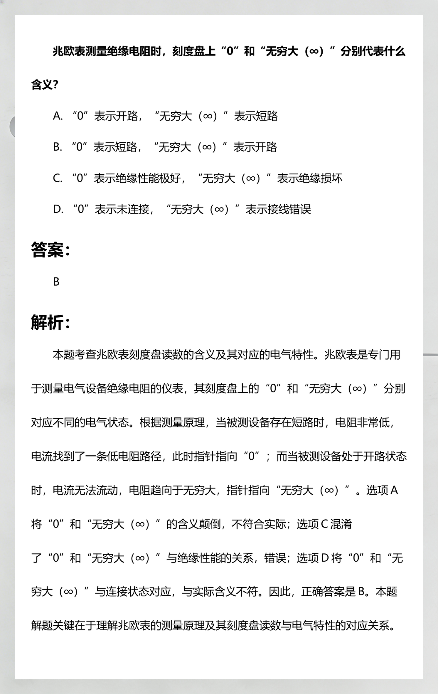 0)什么意思(off什么意思) 0)什么意思(off什么意思)