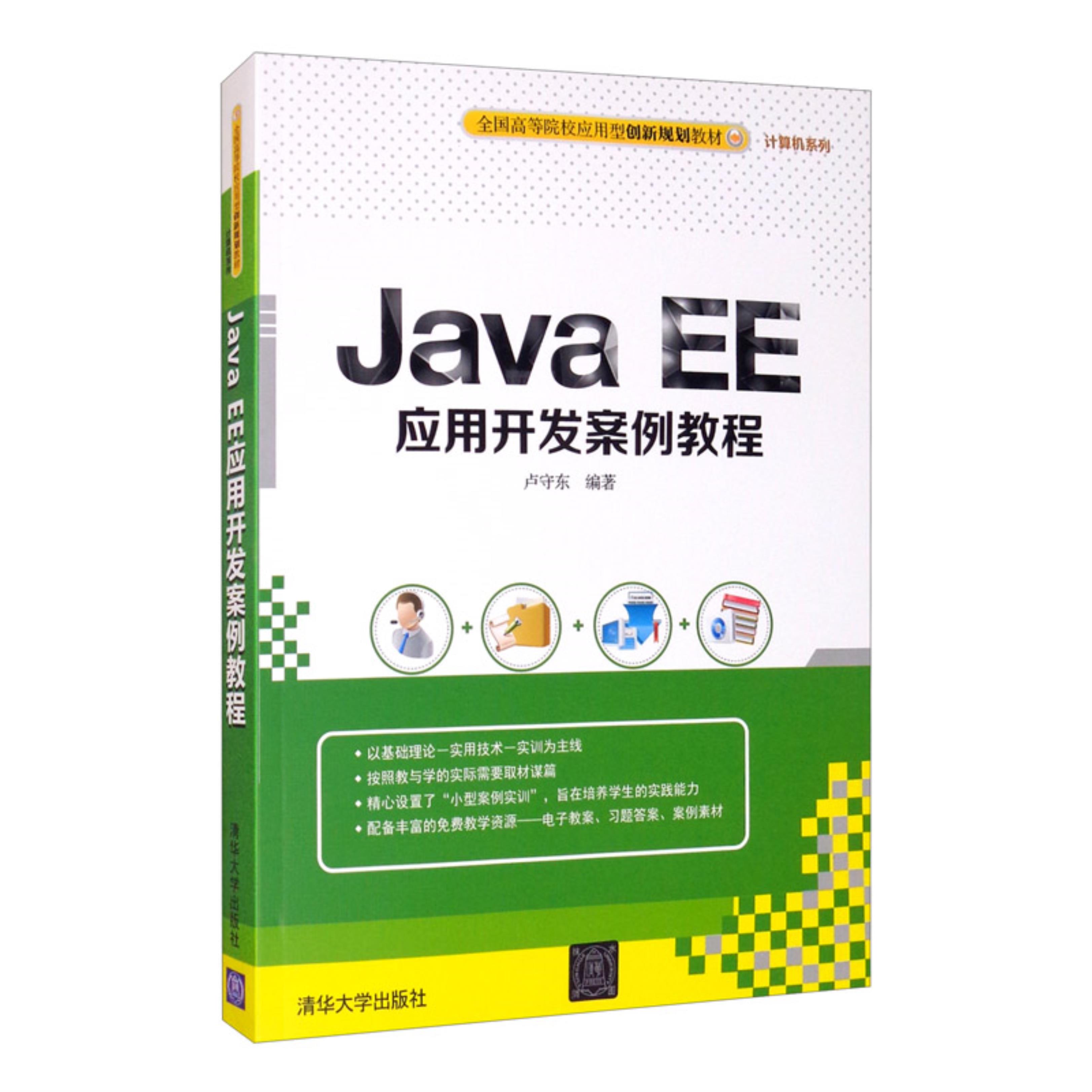 javaee和java(javaee比javase难多少) javaee和java(javaee比javase难多少)