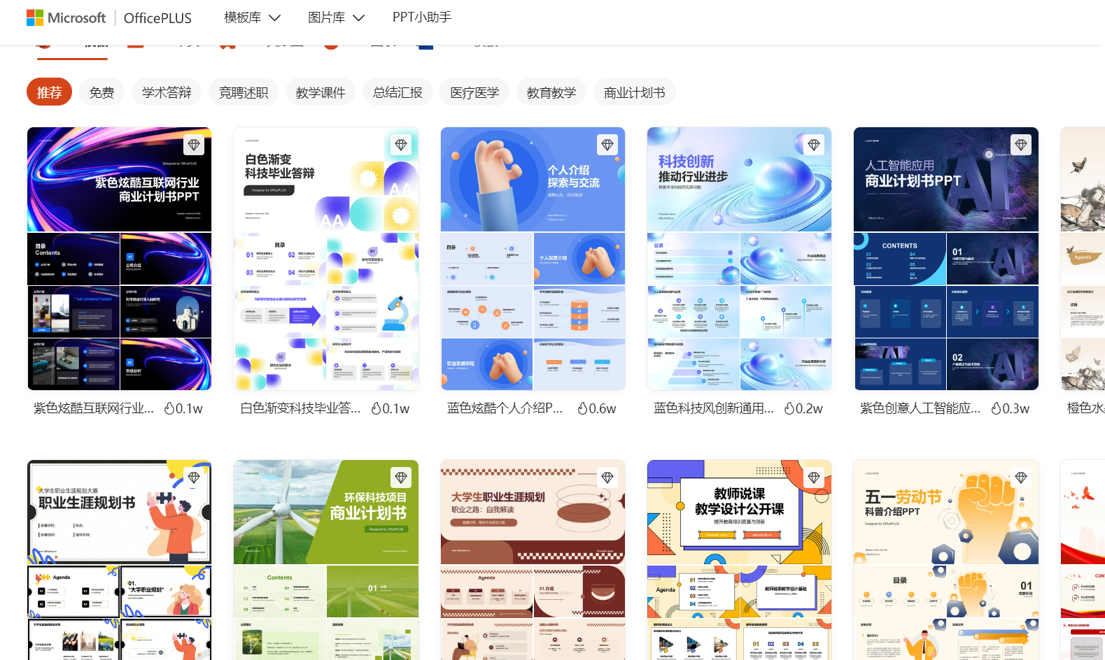 免费下载成品ppt的网站(免费下载ppt模板的网站有哪些) 免费下载成品ppt的网站(免费下载ppt模板的网站有哪些)