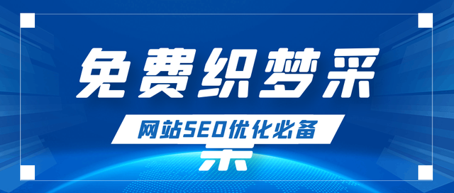 织梦自动采集教程(织梦仿站教程傻瓜式) 织梦自动采集教程(织梦仿站教程傻瓜式)