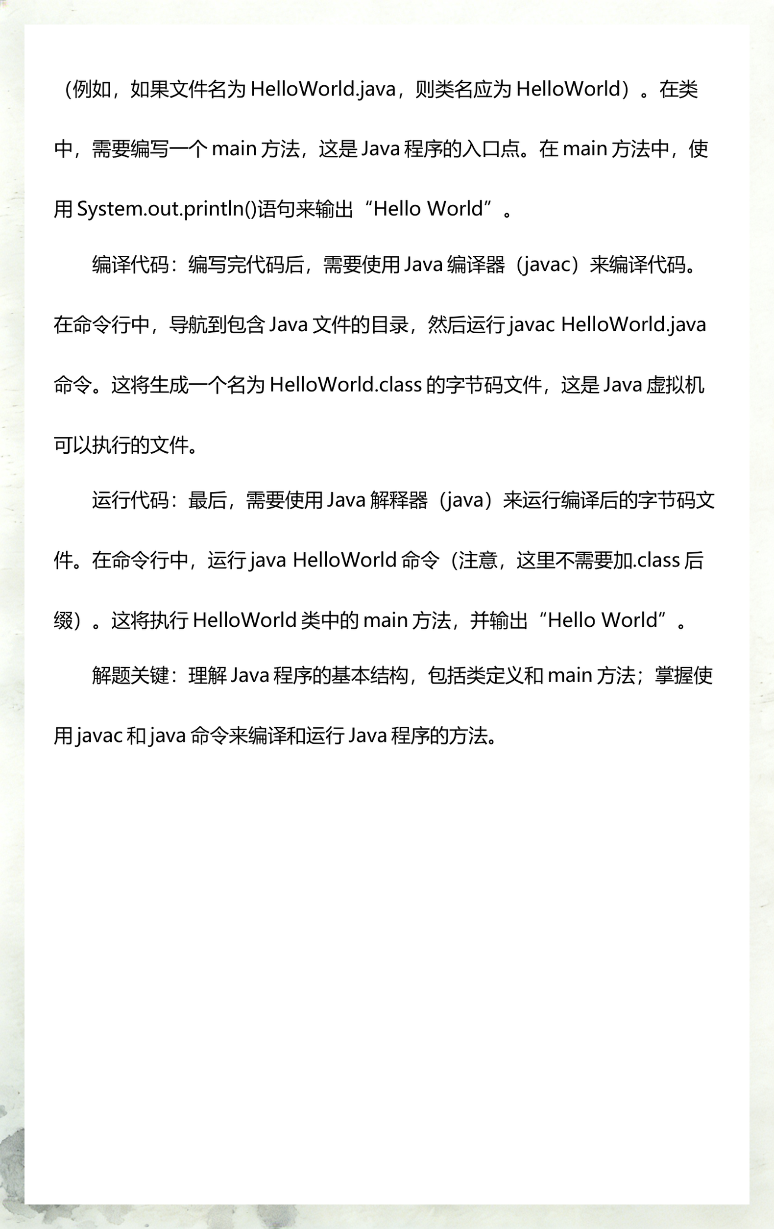 编写java的软件(java编写记事本程序)