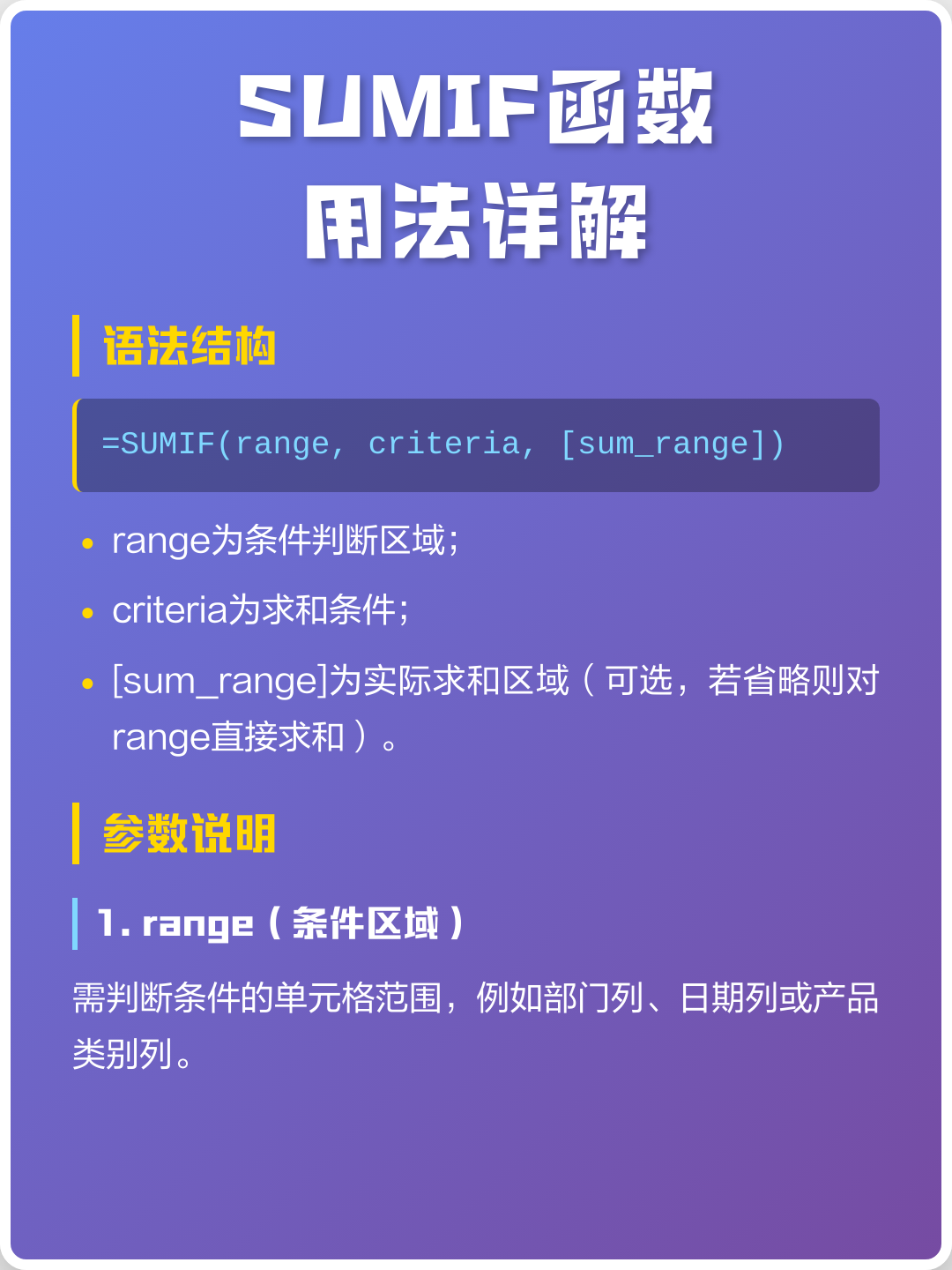 if函数的基本用法(if函数的基本用法有哪些) if函数的基本用法(if函数的基本用法有哪些)