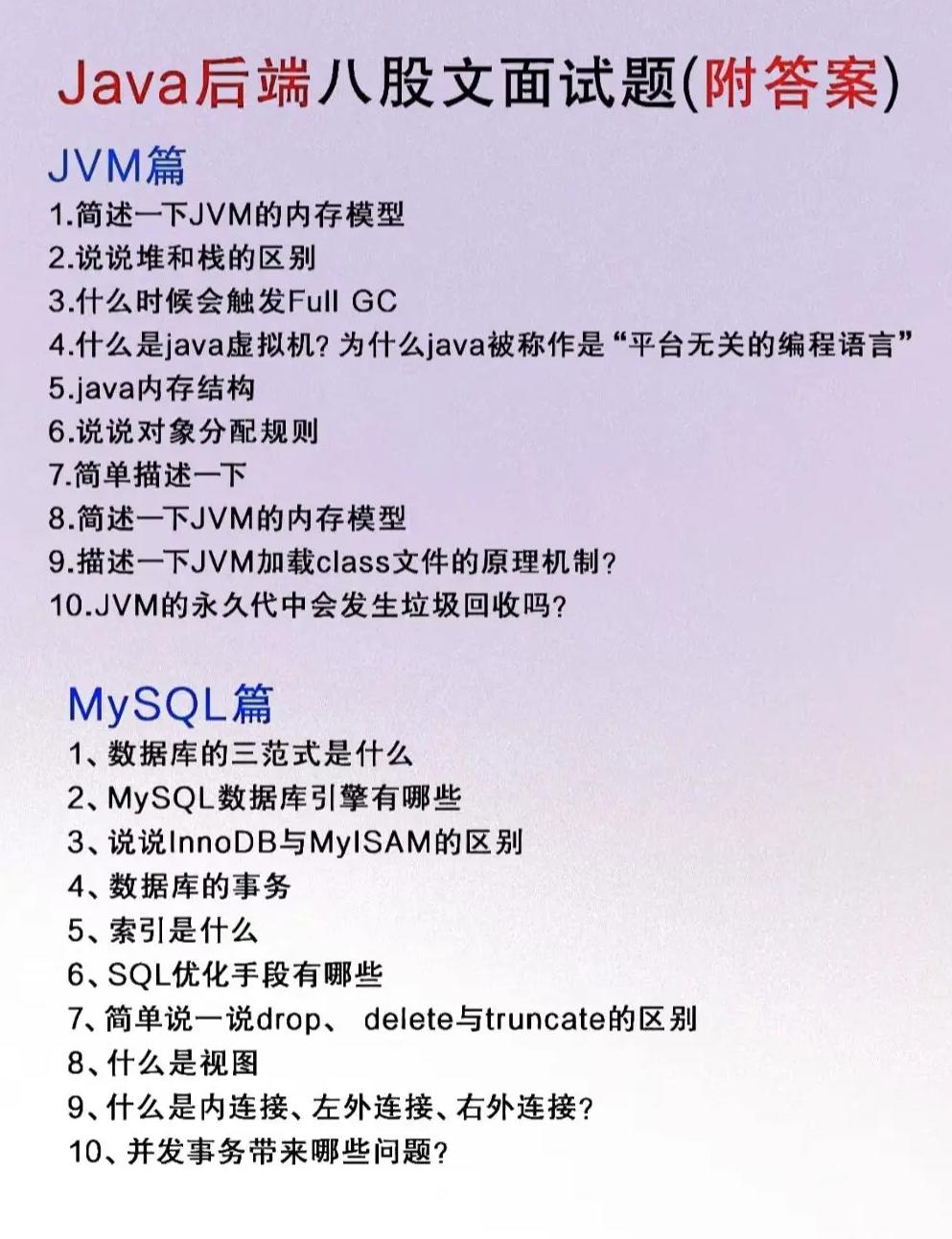 java新手必背代码(java入门简单代码helloword) java新手必背代码(java入门简单代码helloword)