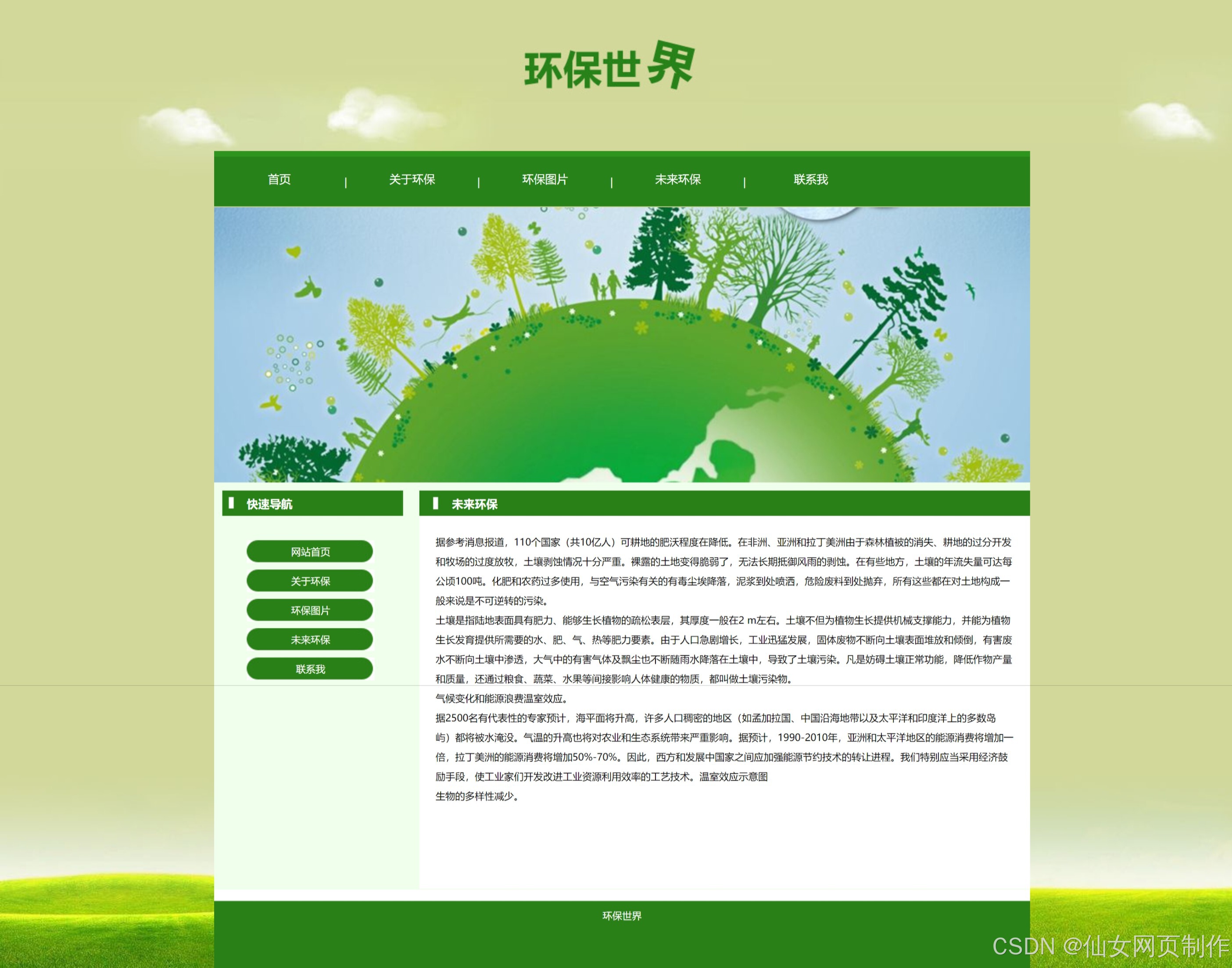 html网页制作案例及素材(html网页制作案例及素材图片) html网页制作案例及素材(html网页制作案例及素材图片)