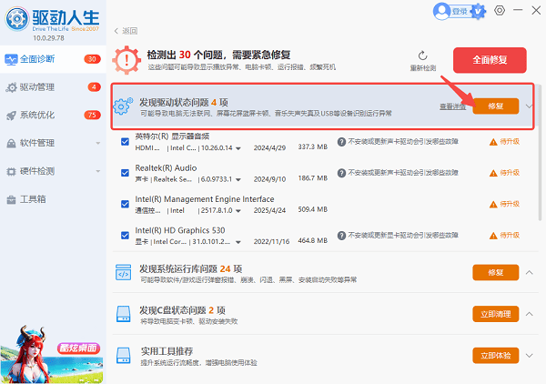 c++组件存在异常怎么解决(directx组件运行环境异常) c++组件存在异常怎么解决(directx组件运行环境异常)