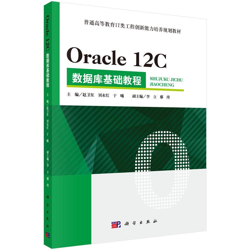 oracle数据库安装步骤(oracle数据库安装和配置) oracle数据库安装步骤(oracle数据库安装和配置)