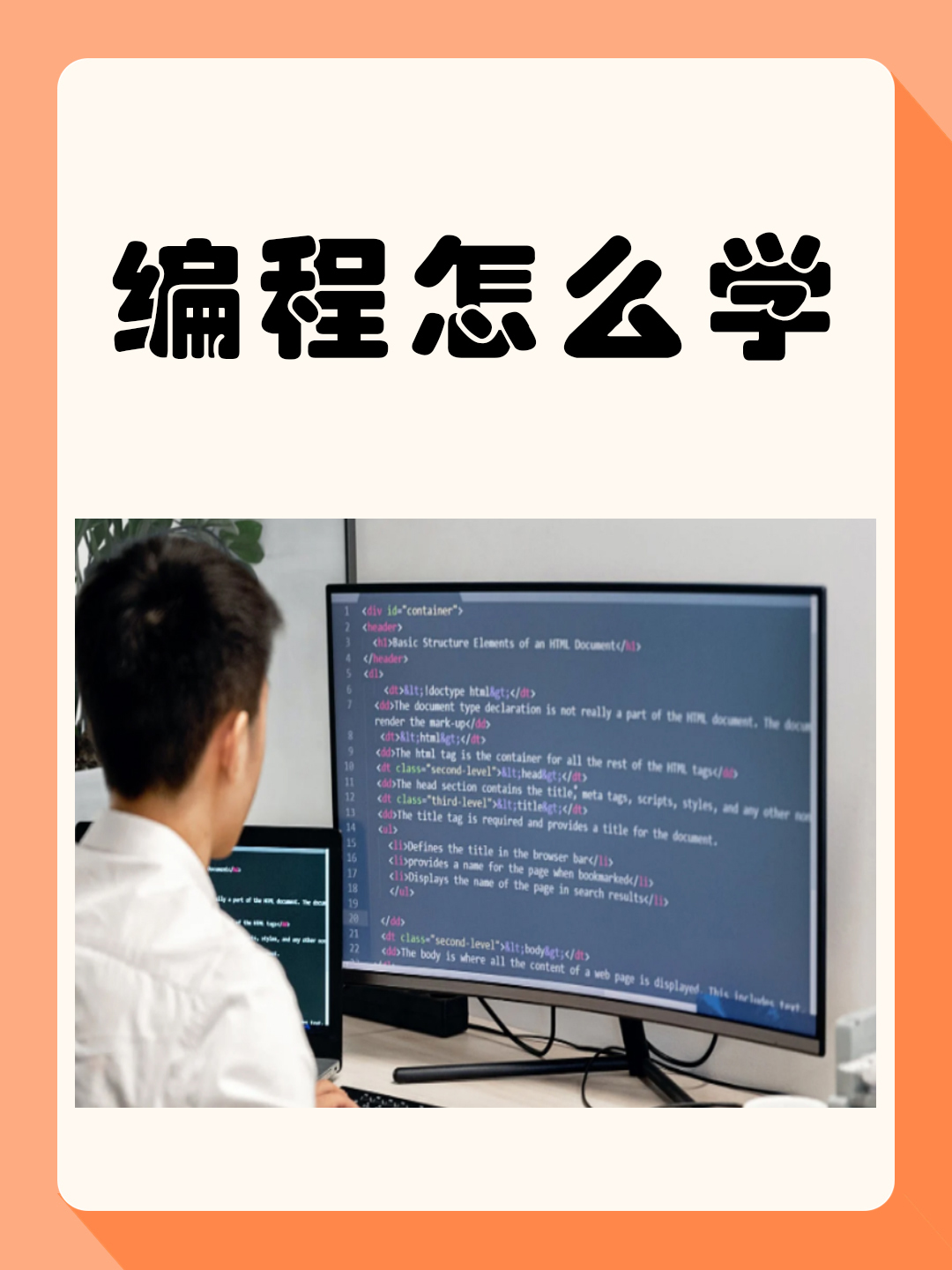 怎么学习编程(怎样学编程基础入门) 怎么学习编程(怎样学编程基础入门)