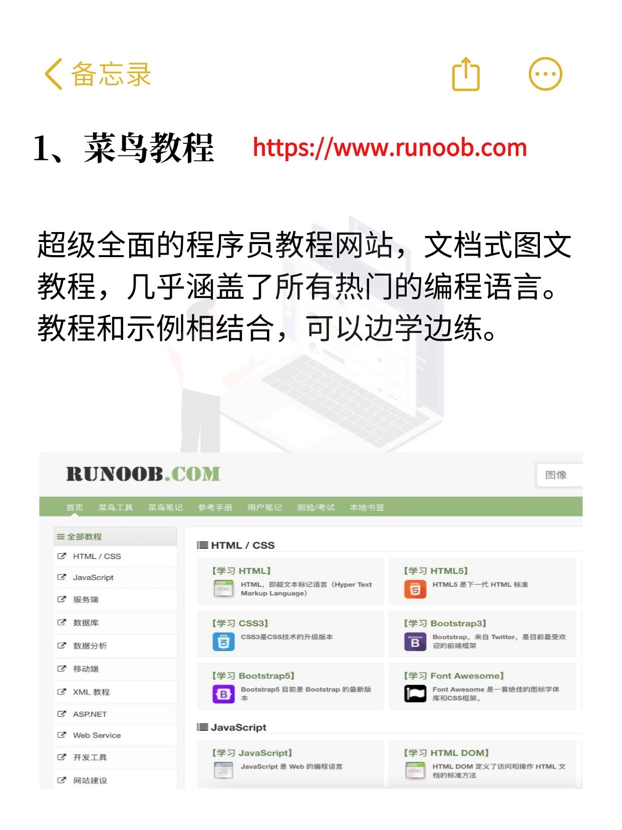 自学编程先学什么(自己学编程制作app) 自学编程先学什么(自己学编程制作app)