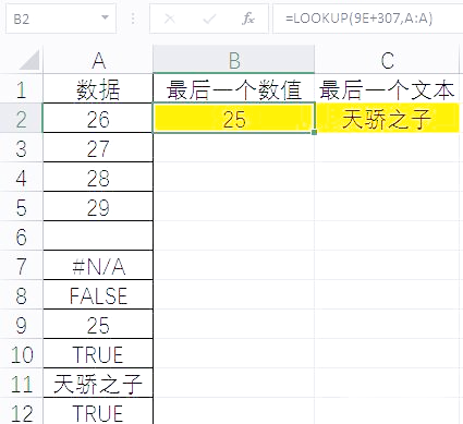 lookup函数的使用方法图解(LOOKUP函数的使用方法及实例) lookup函数的使用方法图解(LOOKUP函数的使用方法及实例)