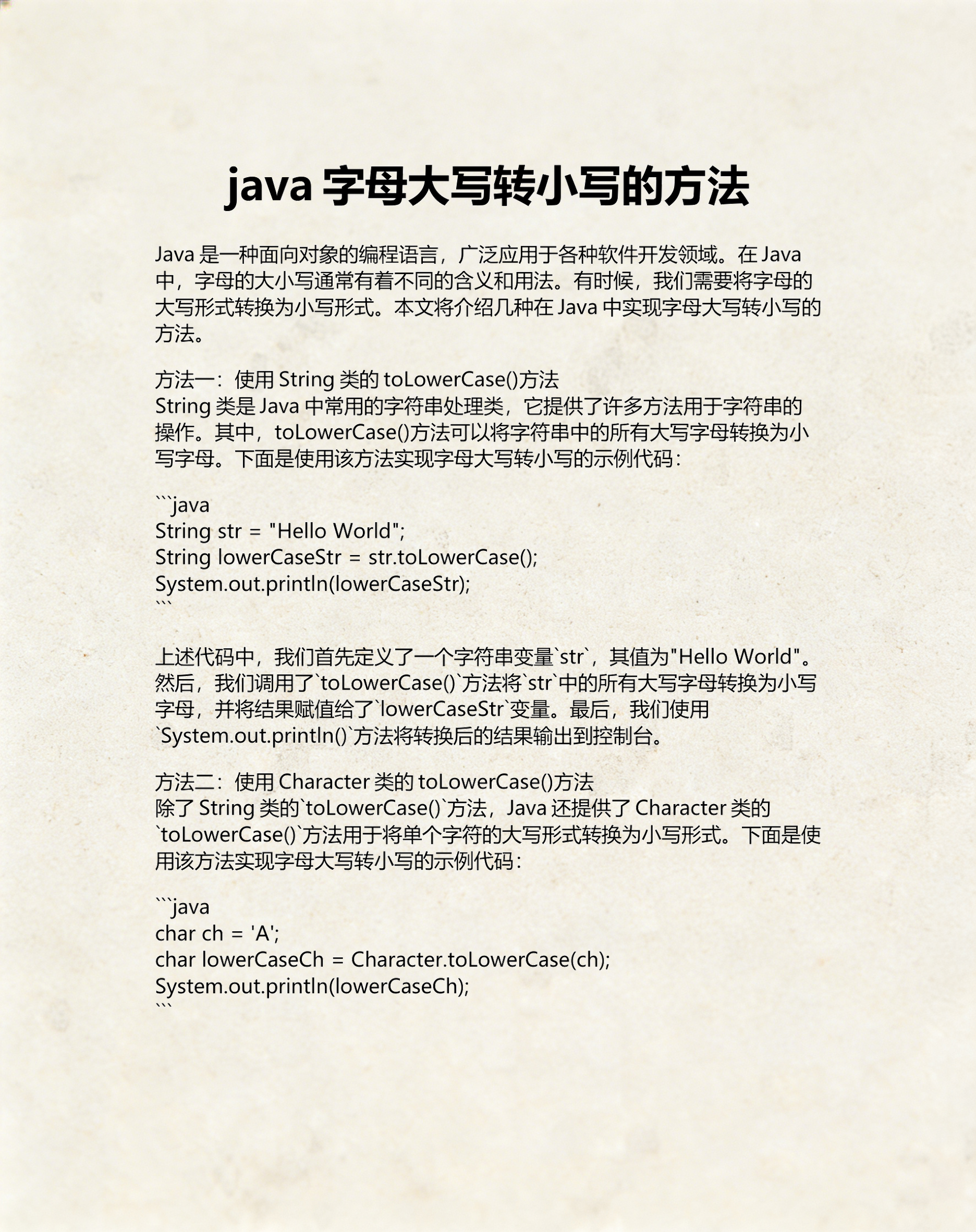 c语言大小写字母转换编程(c语言字符串大小写转换函数) c语言大小写字母转换编程(c语言字符串大小写转换函数)