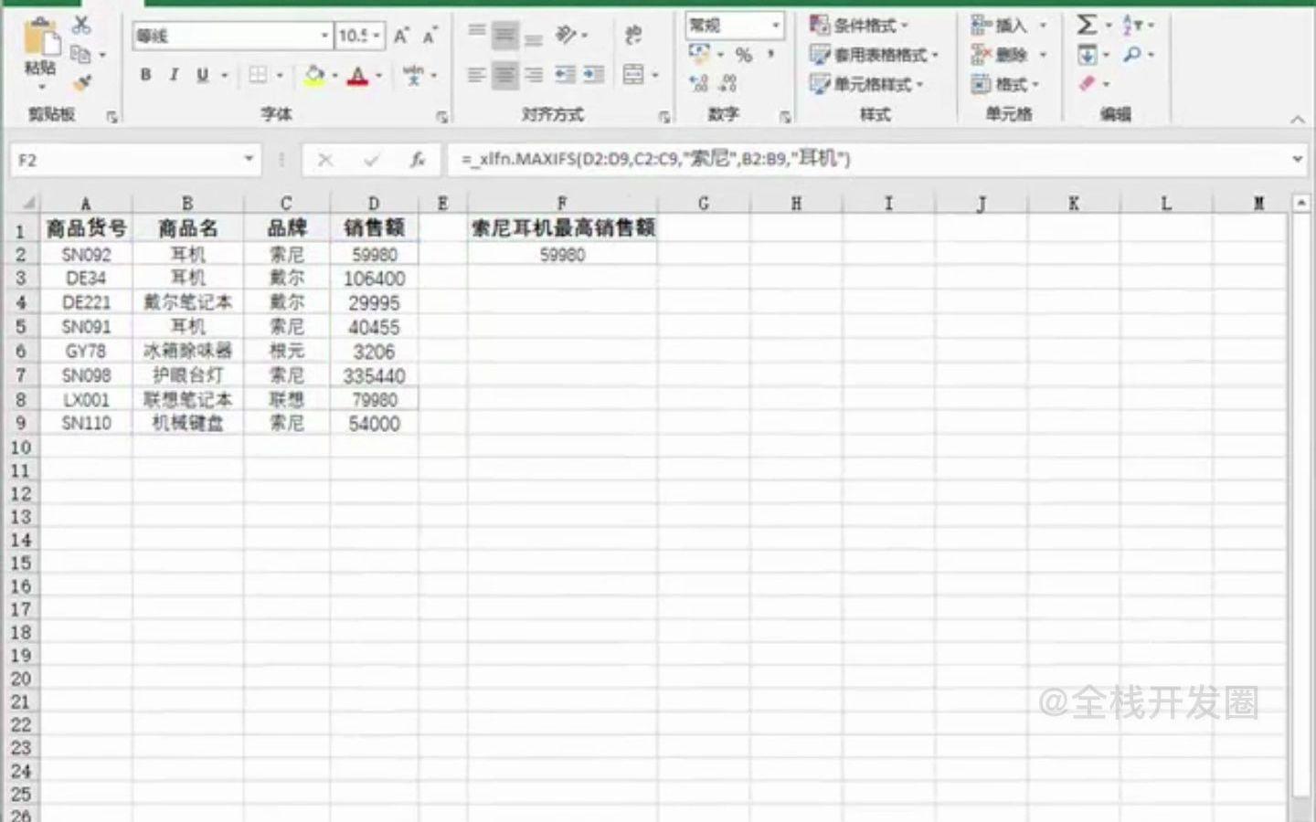 excel函数应用大全(EXcel函数大全电子书下载) excel函数应用大全(EXcel函数大全电子书下载)
