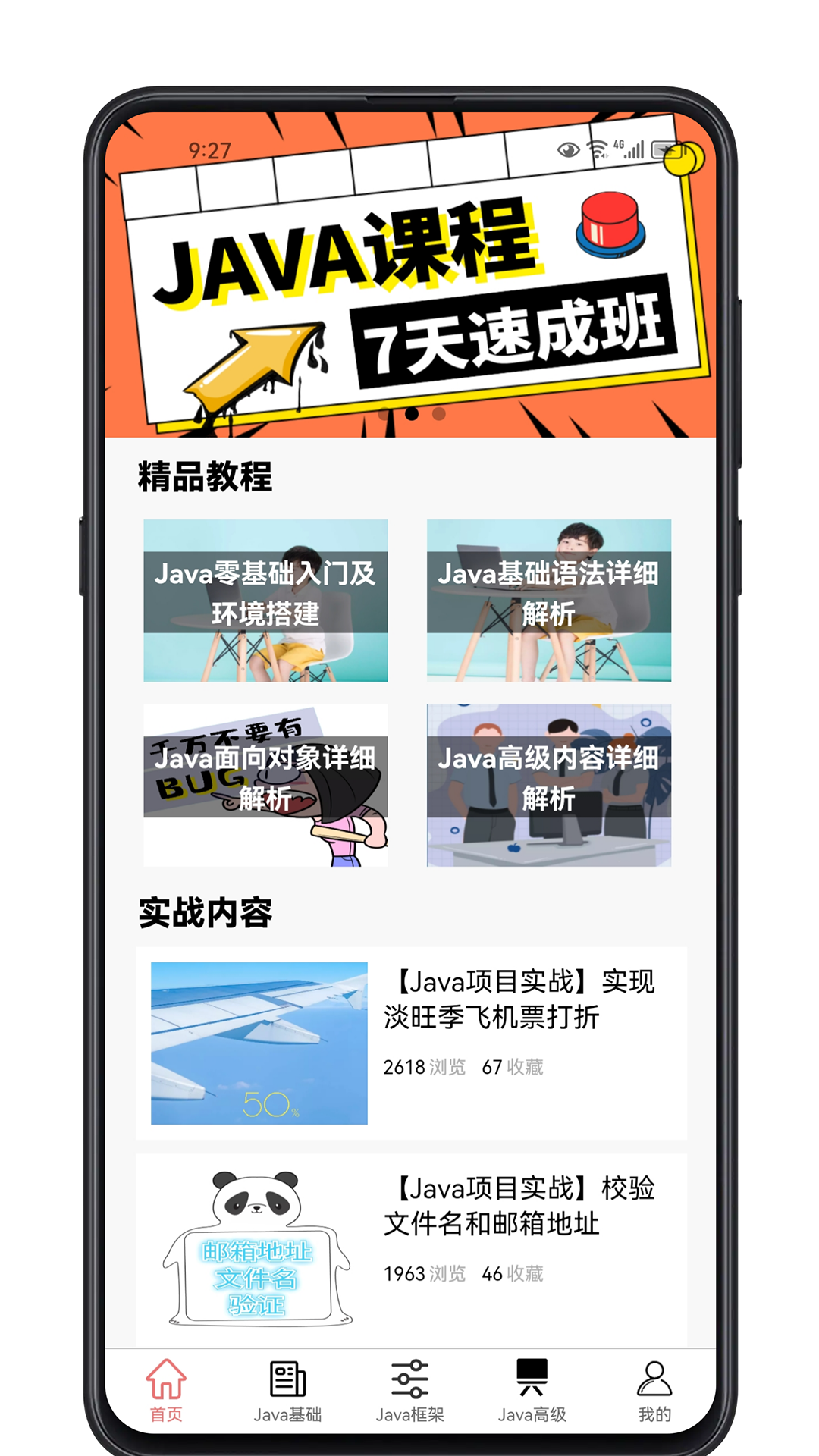 java正版下载(Java安卓版下载) java正版下载(Java安卓版下载)