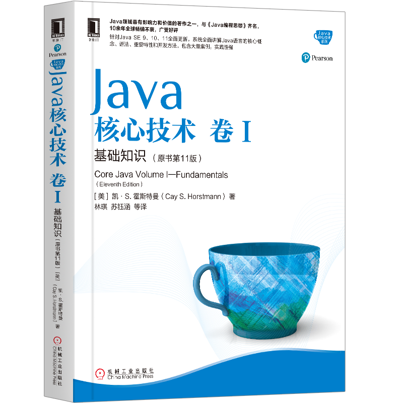 java入门书籍电子版(java入门书籍电子版下载)